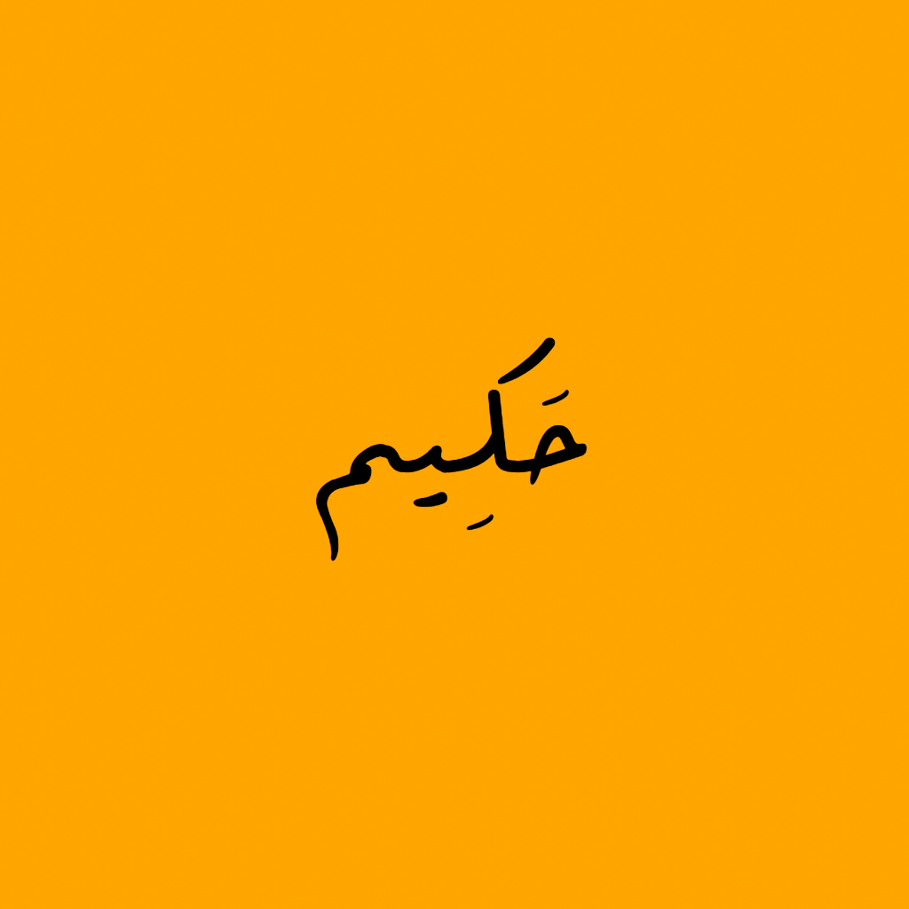 Arabic Calligraphy Example 1