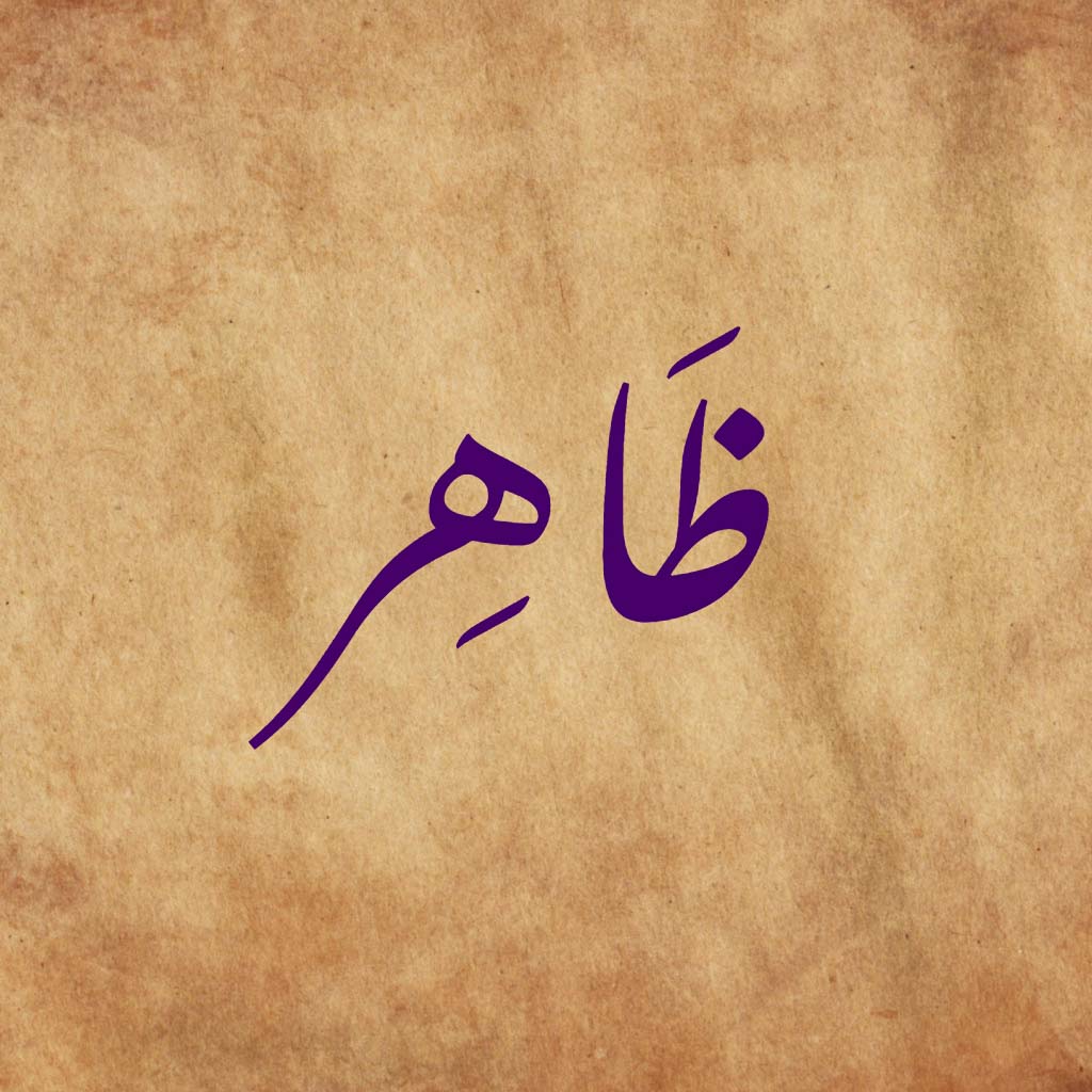 Arabic Calligraphy Example 3