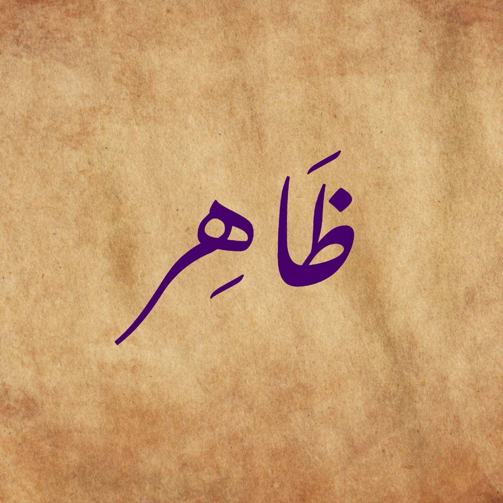 Arabic Calligraphy Generator Arabic Names
